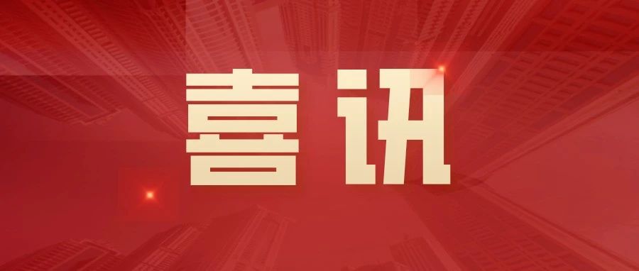 日博集团资本荣登2024年度中国上市公司治理TOP100、中小投资者权益保护TOP100、金融业上市公司ESG TOP10榜单